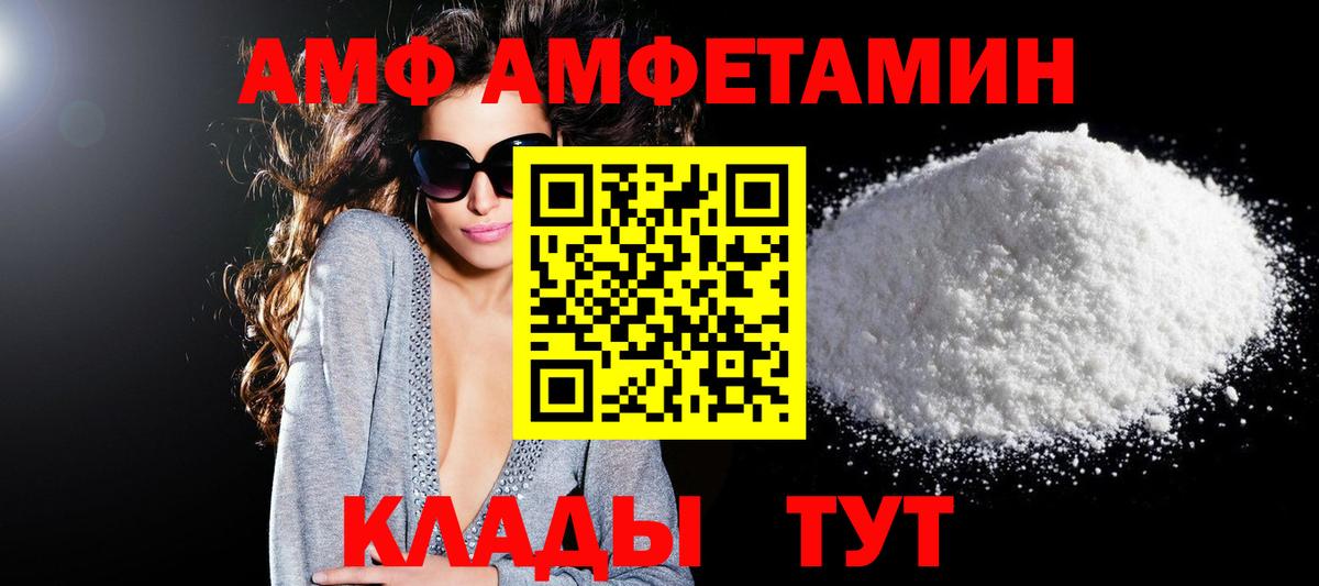 Амфетамин Розовый  Вход с VPN  Амфетамин  Кстово 