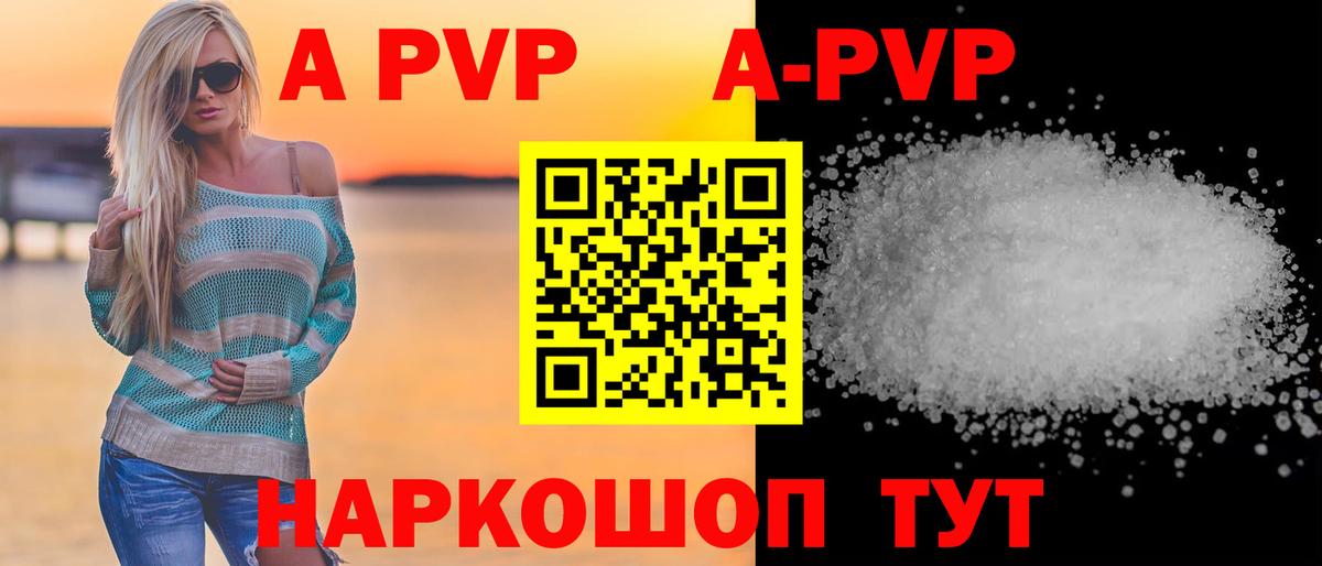 Кстово  APVP VHQ  APVP кристаллы  Alpha-PVP  Вход с VPN 