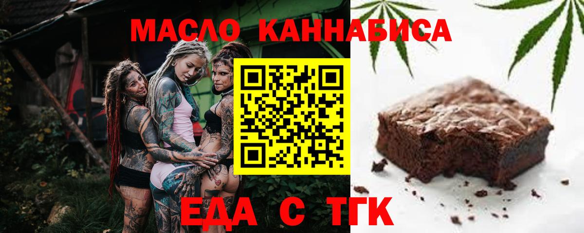 Cannafood конопля Кстово