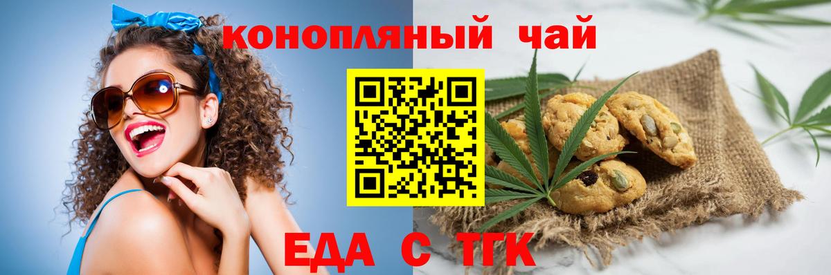 Кстово  Еда ТГК марихуана  Вход с VPN 