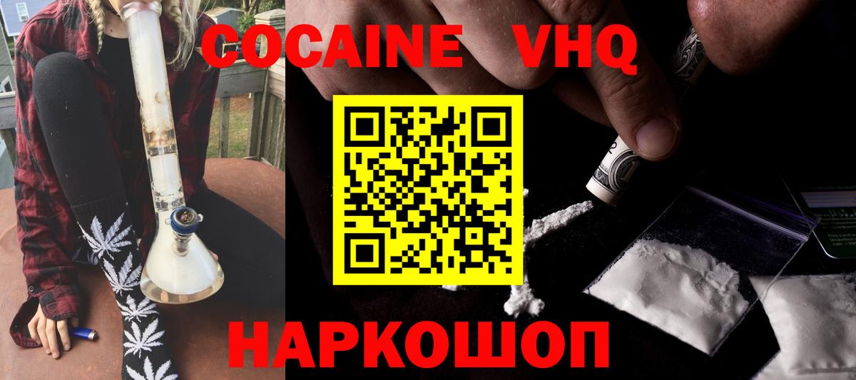 Кокаин 98%  Кокаин  Кстово  COCAIN VHQ  Вход с VPN 