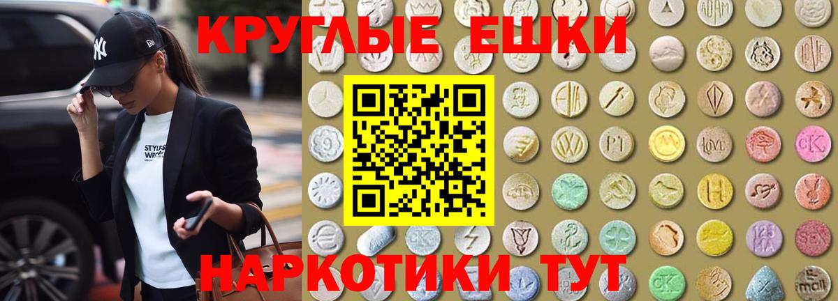 ЭКСТАЗИ ешки Кстово