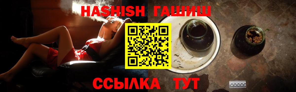 Гашиш гашик  Вход с VPN  Гашиш  Кстово 