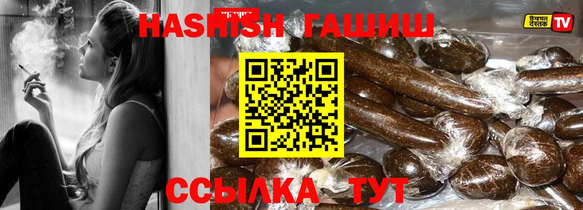 Гашиш убойный Кстово