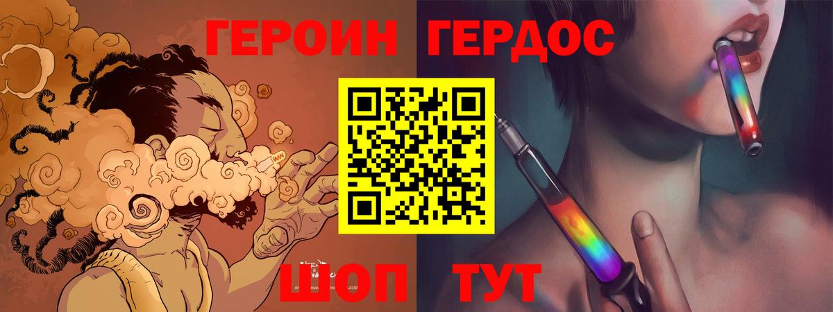 ГЕРОИН гречка  ГЕРОИН  Кстово  Вход с VPN 