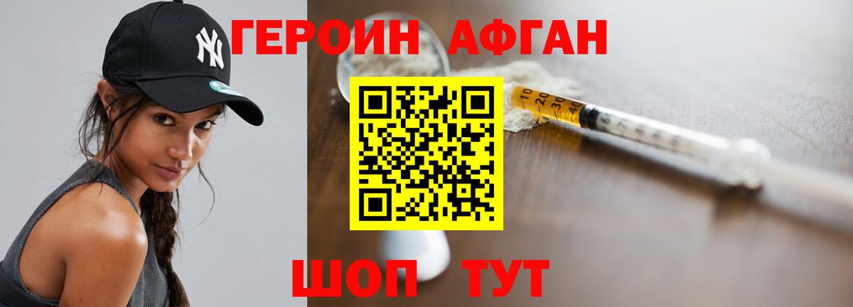 ГЕРОИН гречка Кстово