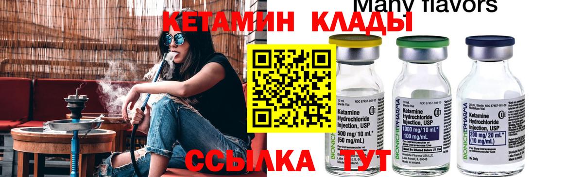 КЕТАМИН VHQ  Вход с VPN  Кстово  Кетамин VHQ 