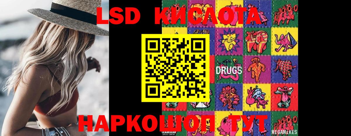 ЛСД экстази кислота Кстово