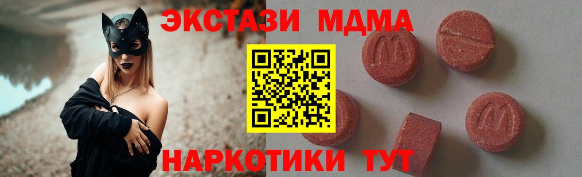 MDMA  МДМА crystal  Вход с VPN  МДМА crystal  Кстово 