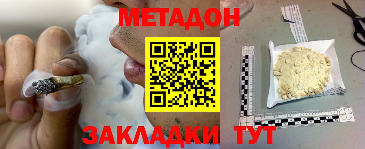 Метадон VHQ Кстово