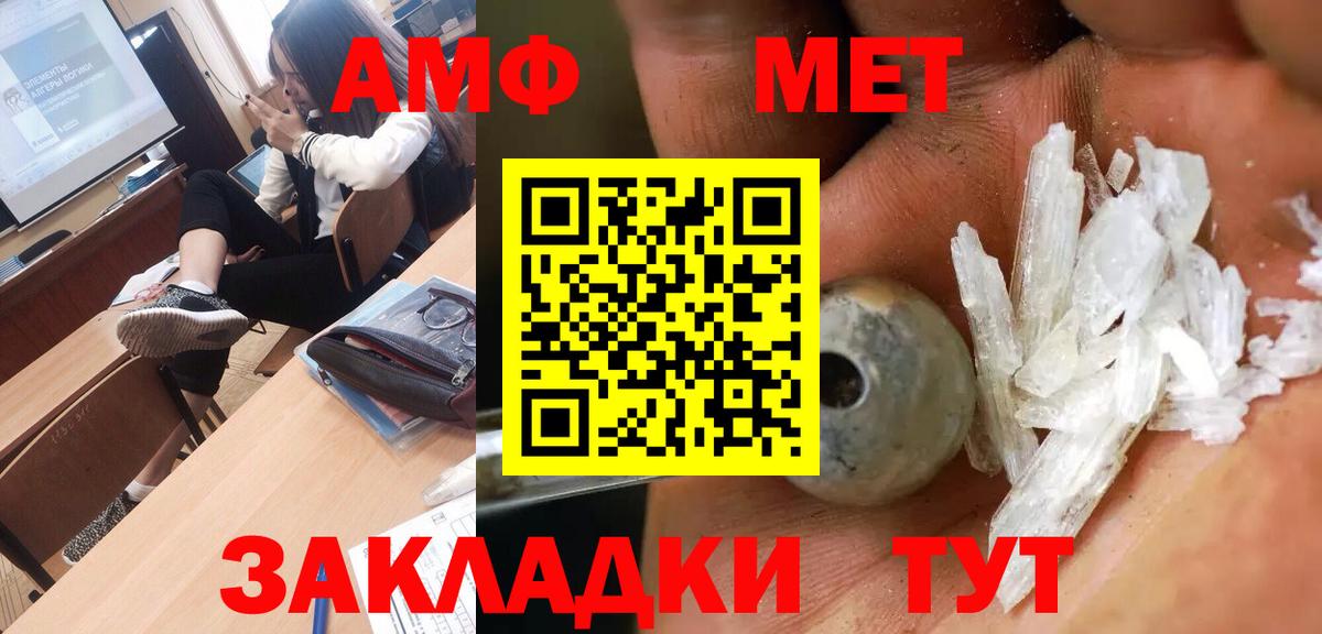 Кстово  МЕТАМФЕТАМИН витя  Вход с VPN 