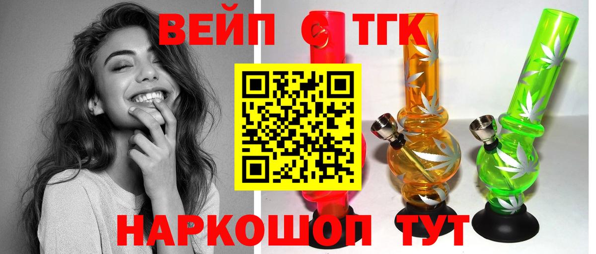 Дистиллят ТГК Wax  Вход с VPN  Кстово 