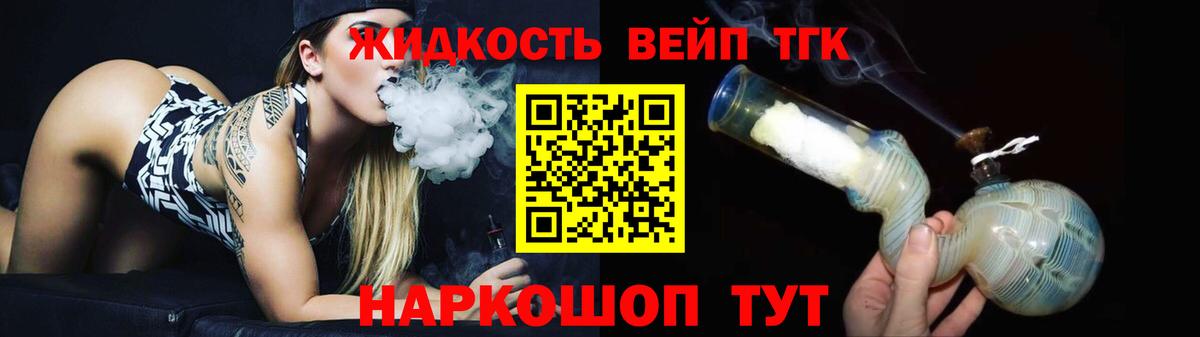 ТГК гашишное масло Кстово